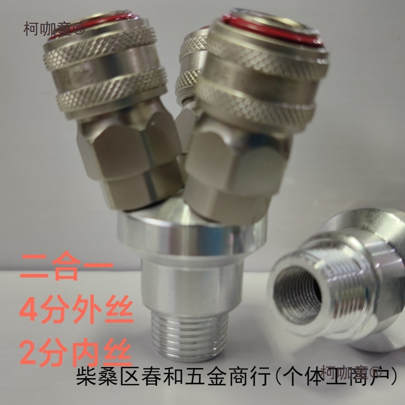 二合一4分三通高档自锁式气动快速接头PU管接头气管风炮扳麦太保