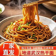湖北特产武汉热干面 素食干拌面碱面面条方便速食碱水面包装早餐