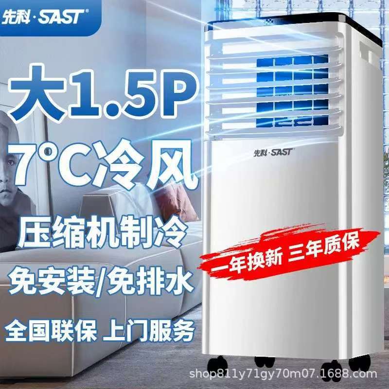 Xianke Mobile Air Conditioner, Cooling and Heating, No External Unit, Outdoor Portable Single-Cooling, Small, Installation-Free, Portable Mobile Air Conditioner Xianke Mobile Air Conditioner, Cooling and Heating, No External Unit, Outdoor Portable Single-Cooling, Small, Installation-Free, Portable Mobile Air Conditioner