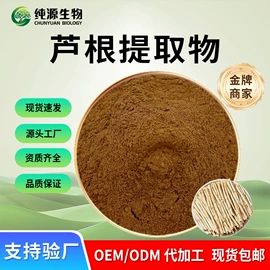 工业植物提取;其他生物化工;植物提取物