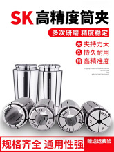 高精SK筒夹弹簧高速卡簧 SK10 SK16 SK20 高精弹簧夹头SK系列