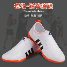 跆拳道鞋儿童透气拳击鞋室内鞋子防滑道馆比赛训练武术鞋武术训练