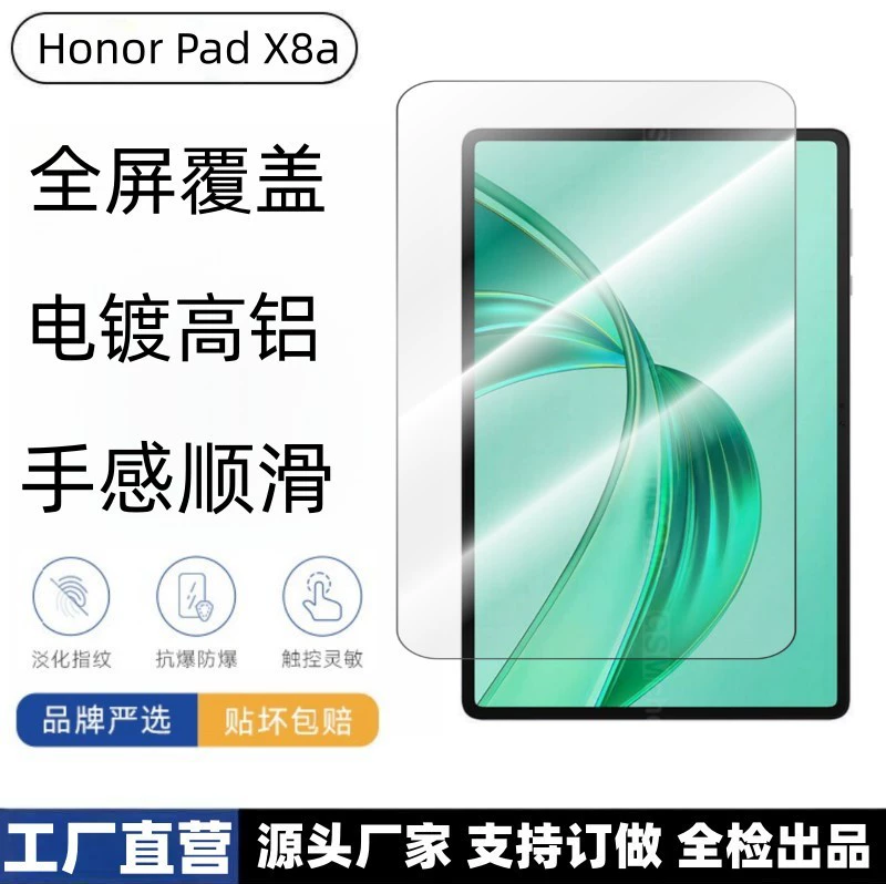 Совместимо с планшетом Honor Padx8a, защитная пленка с высоким разрешением, закругленные края, Magicpad 2 12.3