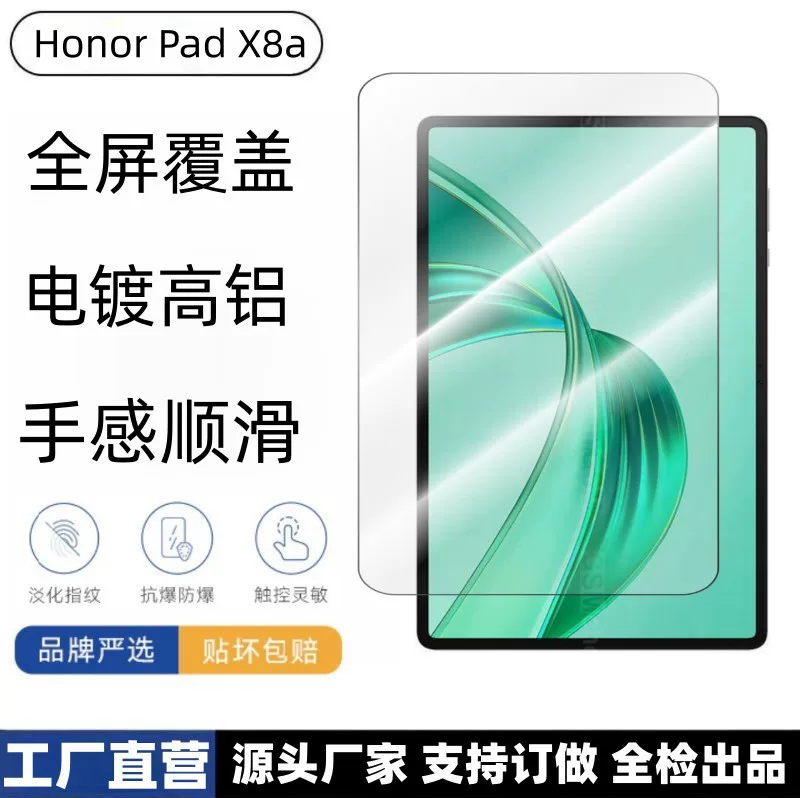 Совместимо с планшетом Honor Padx8a, защитная пленка с высоким разрешением, закругленные края, Magicpad 2 12.3