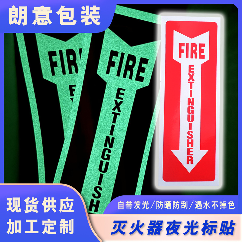 For Fire Luminous Stickers Amazon Vinyl Fire Extinguisher Luminous Stickers Vinyl Fire Channel Luminous Stickers For Fire Luminous Stickers Amazon Vinyl Fire Extinguisher Luminous Stickers Vinyl Fire Channel Luminous Stickers