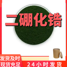 二硼化锆 工厂直供工业级分析纯满意的服务99%含量山东上海浙江