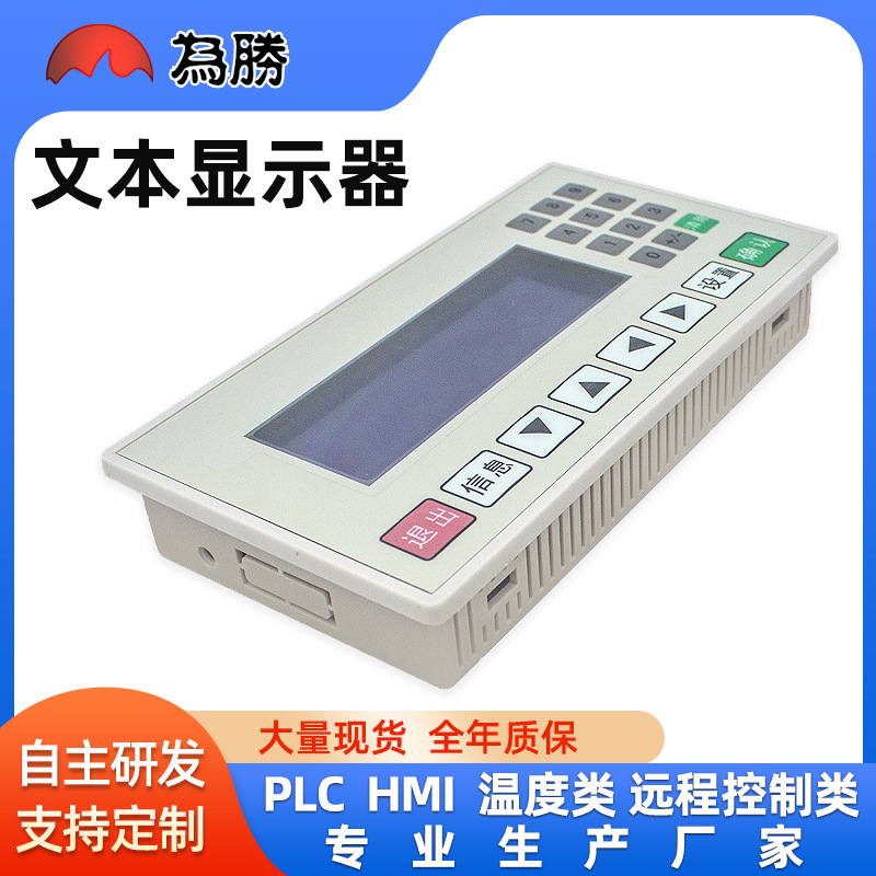 文本显示器OP320-A-S6.5支持232422485通讯文本屏嵌入式可编程