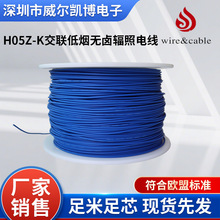 �W��H05Z-K&zwnj;0.75mm&sup2;���͟��o�uݗ��늾��͸ߜ���ȼ�h����Ӿ�