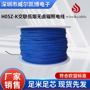 �W��H05Z-K&zwnj;0.75mm&sup2;���͟��o�uݗ��늾��͸ߜ���ȼ�h����Ӿ�