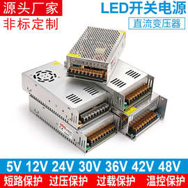 开关电源12V10a恒压5V12V24V48V36V30V42直流安防监控LED灯带电源