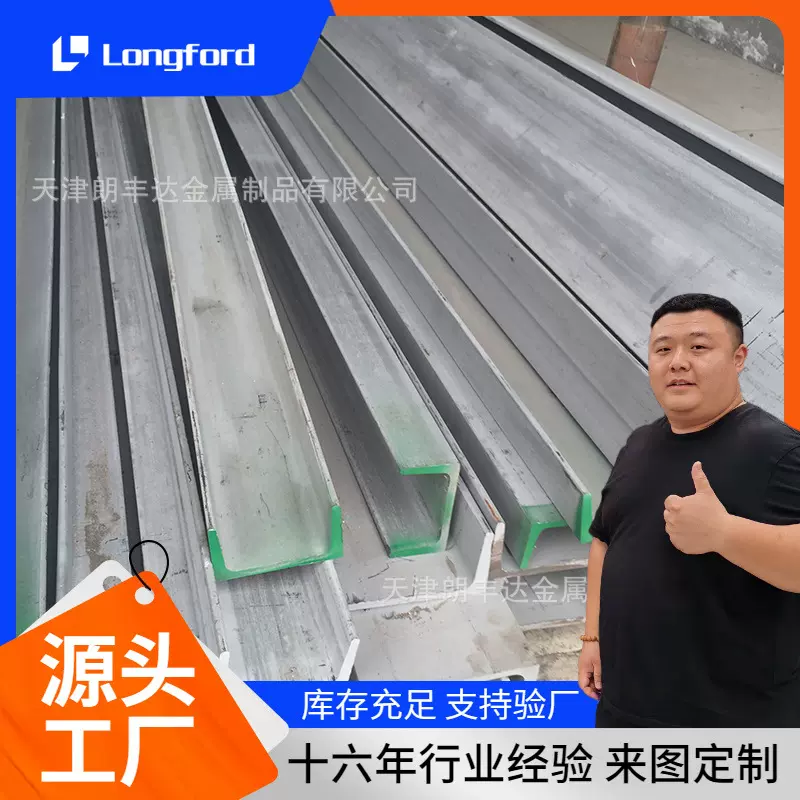 12#16#普通塔梁桥梁321201SUS304焊接不锈钢直角槽钢定制款镍合金