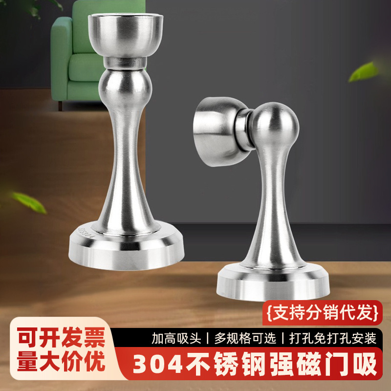 特卖304不锈钢门吸家用卫生间卧室免打孔防撞门顶加长高强磁门碰|undefined