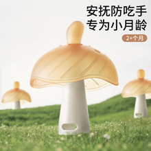 翰元蘑菇安抚牙胶婴儿防吃手宝宝婴儿食品级磨牙棒可水煮纳米银牙