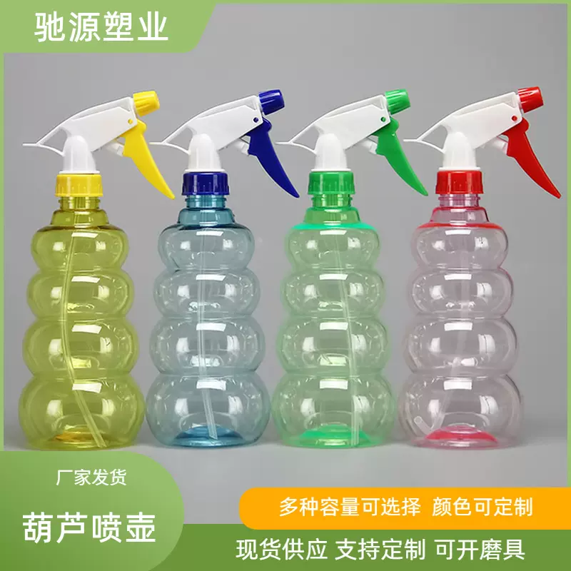 家用喷水壶浇花喷壶500ml葫芦瓶消毒喷壶多日工具塑料小喷壶