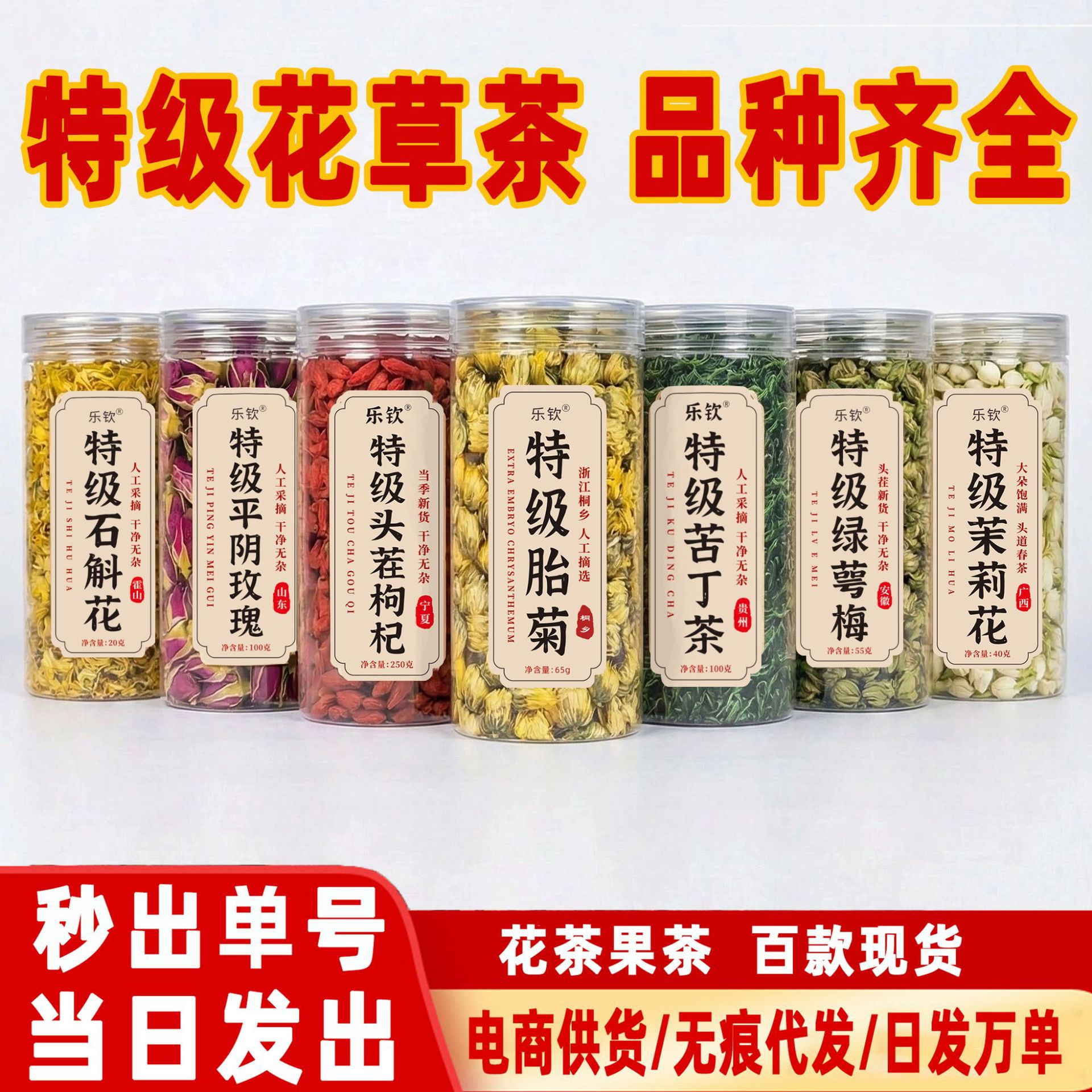 罐装花茶现货批发胎菊枸杞桑葚玫瑰金银花养生茶花果茶花草茶XL
