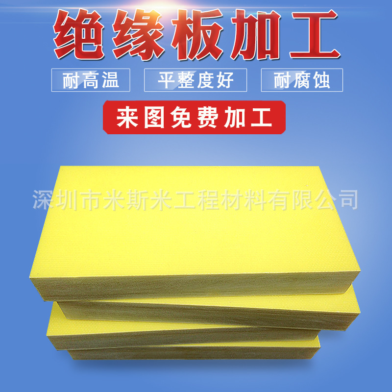 Red Bakelite phenolic resin laminate insulation board Red bakelite board Grade A B glass fiber board processing