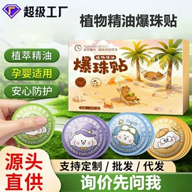 保健器具配件;保健护具;暖贴、暖宝宝