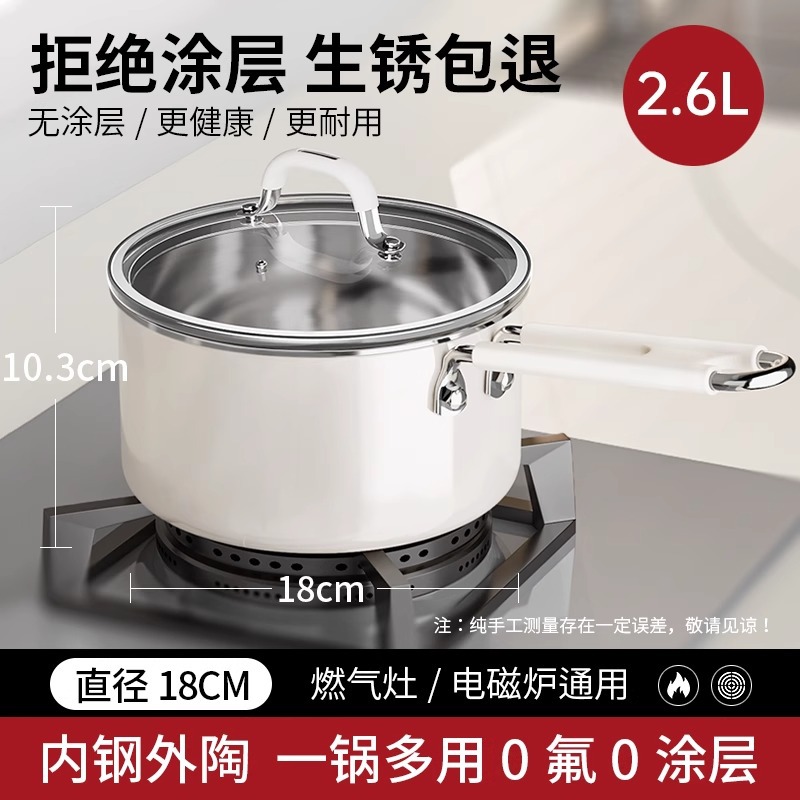 18cm 우유포트 [세라믹스틸 일체형 항균0코팅]