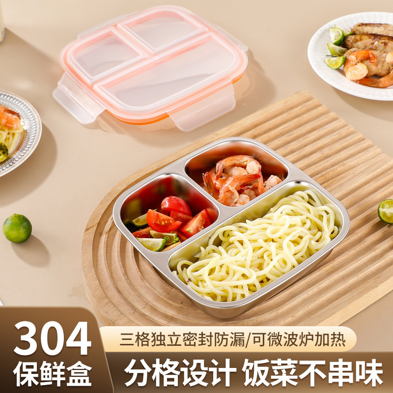 跨境304不锈钢保鲜盒方形三格四格防串味餐盒带盖分格便当零食盒|undefined