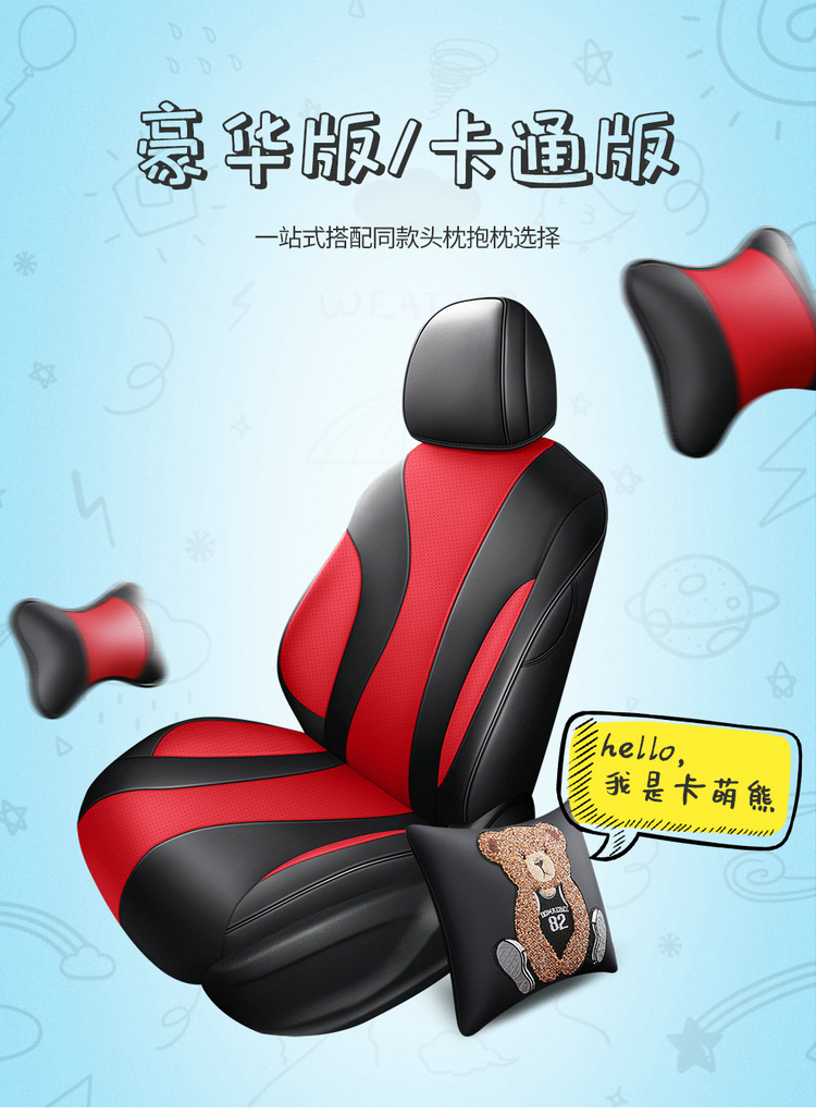 New Rongwei i5 special car seat cover EI5 Four Seasons fully surrounded special cushion ei5 special car interior seat cover