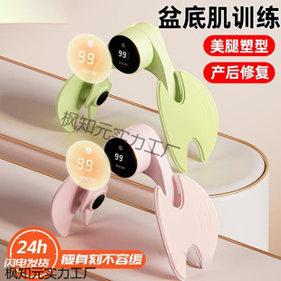 Beautiful Leg Clamp Pelvic Floor Muscle Training Repair Device Home Postpartum Recovery Slimming Leg Yoga Firming Hip Training Device Sliding