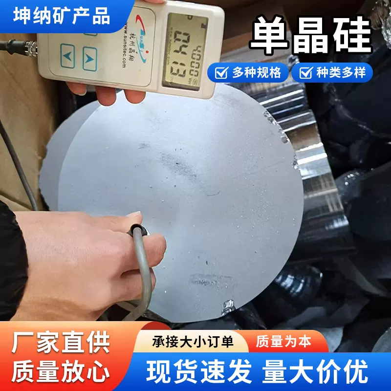 硅片Si单晶硅块厂家供应高纯单质金属硅片晶体科研实验硅片批发