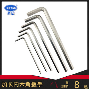 Bofang 5036 stainless steel lengthened Allen wrench 304 rust-free L-type lengthened Allen wrench 2-14mm
