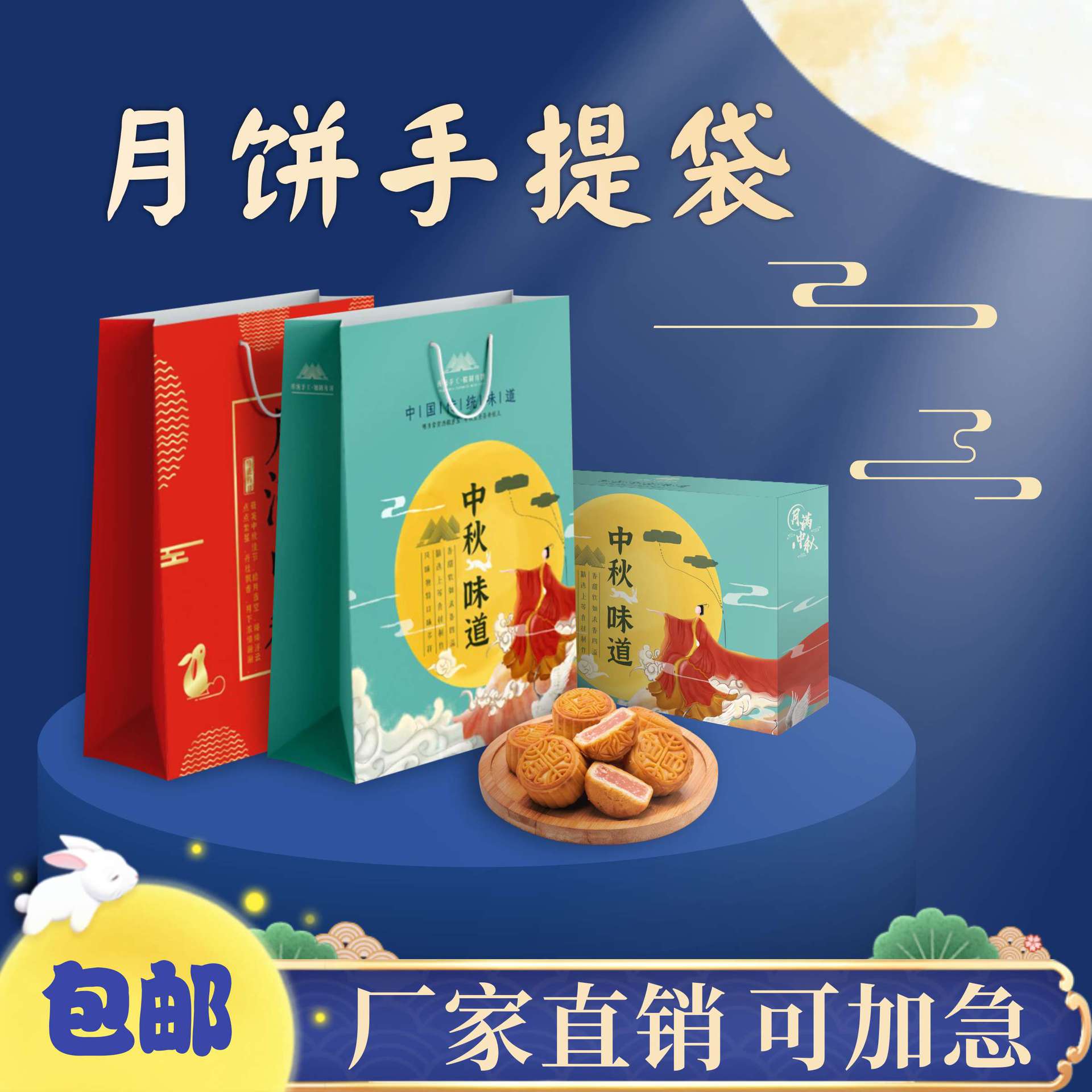 中秋节月饼手提袋批发供应彩色中秋礼品袋散装冰皮月饼纸袋子印刷