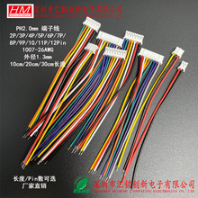 PH2.0���Ӿ�2.0mm���^�p�^��ɫ��Ӿ�2P/3/4/5/6/7P/8/9/11/12PIN