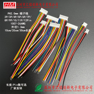 PH2.0���Ӿ�2.0mm���^�p�^��ɫ��Ӿ�2P/3/4/5/6/7P/8/9/11/12PIN