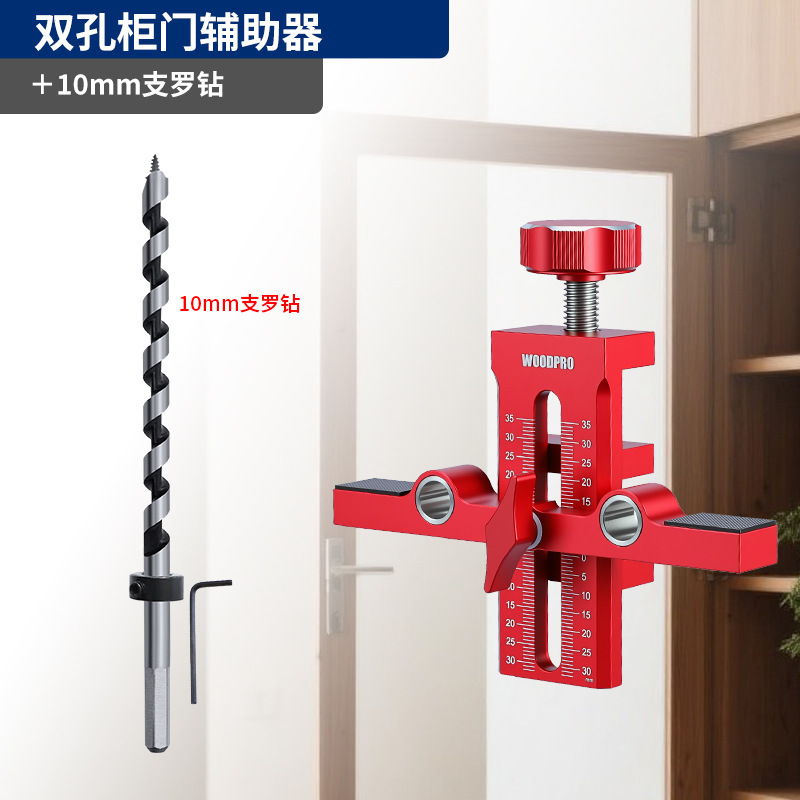 双孔柜门安装辅助器吊柜橱柜反弹器门板定位板托开孔柜门安装工具|undefined