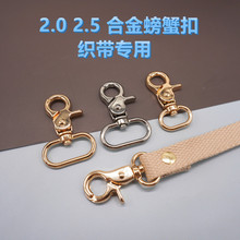 现货4分-1寸旦尾钳扣锌合金DIY饰品配件钩扣吊绳连接钥匙旋螃蟹扣