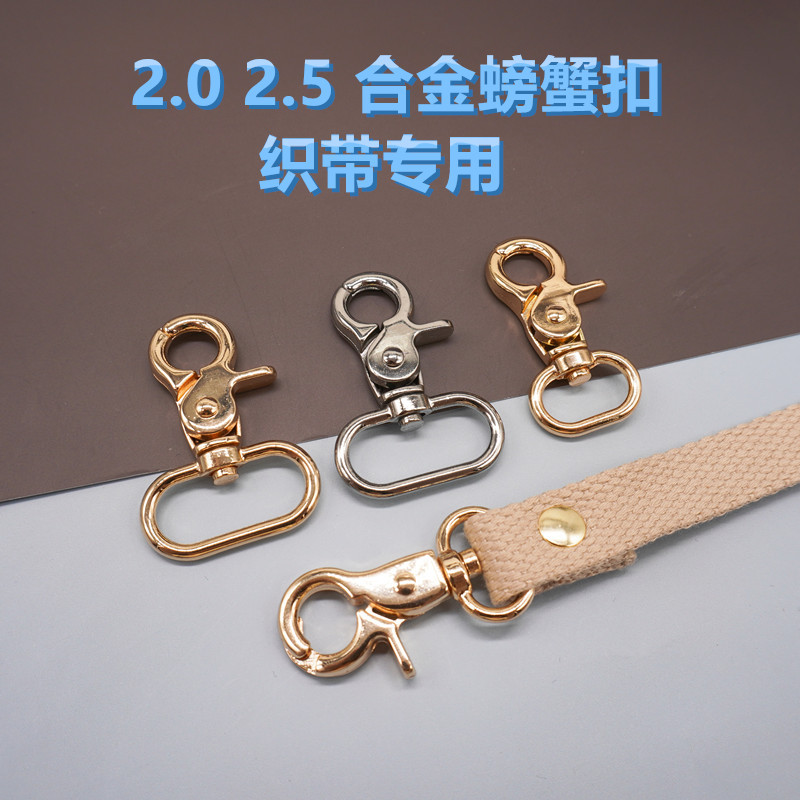 现货4分-1寸旦尾钳扣锌合金DIY饰品配件钩扣吊绳连接钥匙旋螃蟹扣