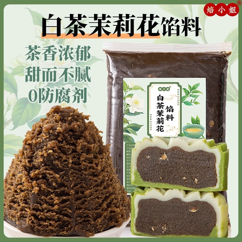 2025年 烏龍茶詰め月餅 蓮蓉龍井白 低糖モモ キンモクセイ 氷皮 家庭用 広東風スナック|undefined