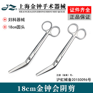 Admiralty Perineal Scissors 18cm Round Elbow Obstetrics Gynecological Uterine Vaginal Lateral Incision Surgery Medical Stainless Steel Scissors