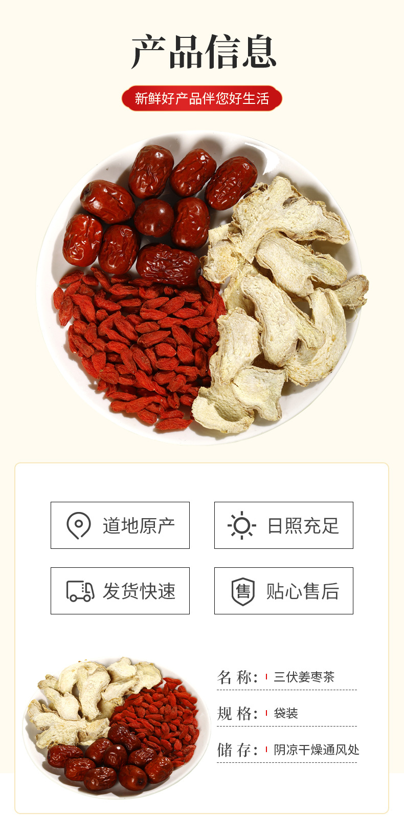 Sanfu Ginger Jujube Tea (Zingiber officinale, Ziziphus jujuba, Lycium barbarum) — Seasonal Herbal Blend, 5g × 20 Bags quality and texture