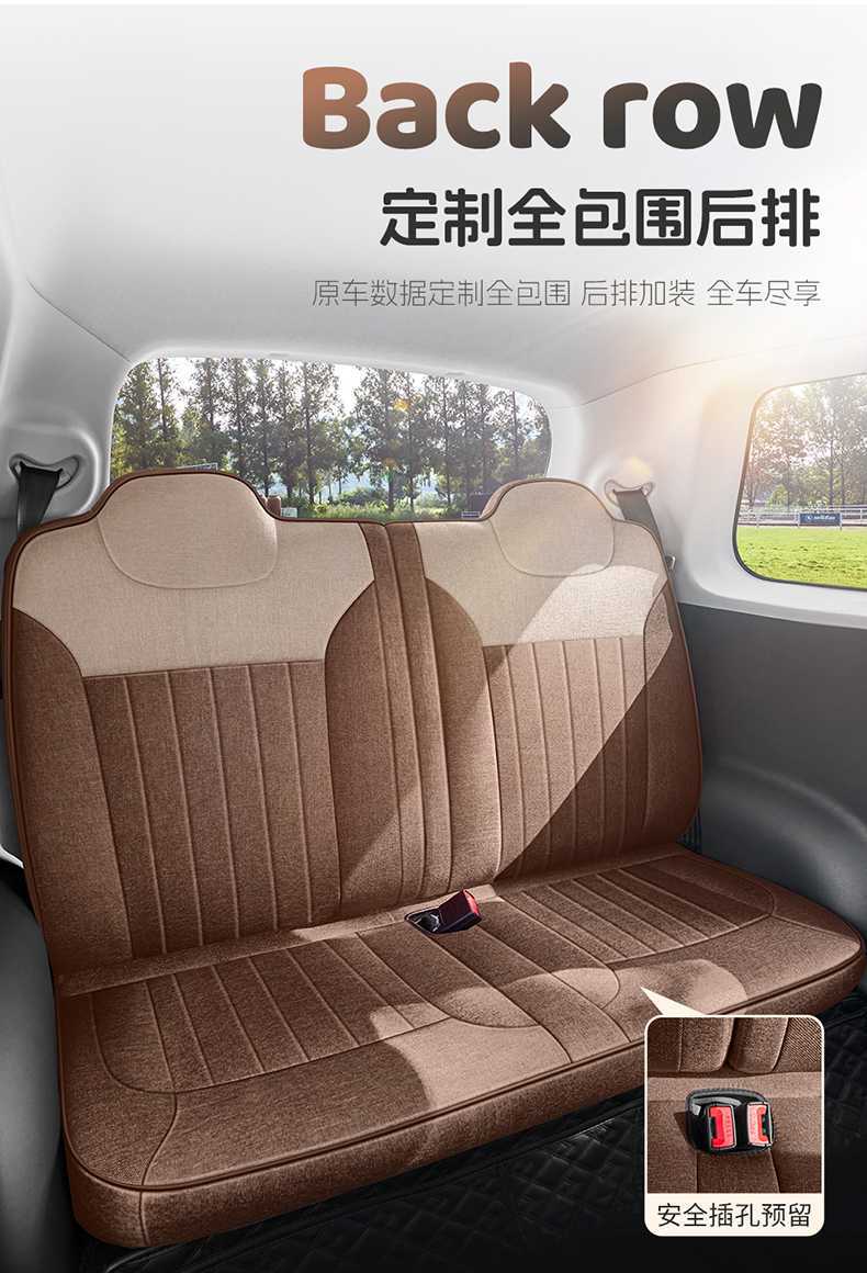 Specially Designed for Changan Lumin, Full-Cover Seat Covers, Car Seat Covers, Seat Cushions, and All-Season Seat Covers