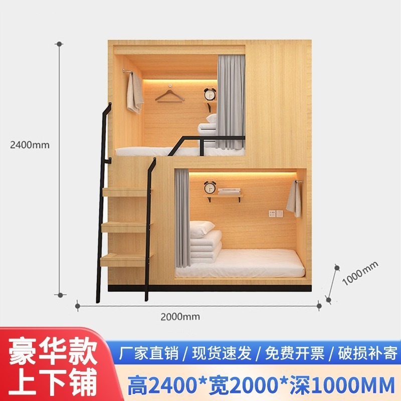 青旅民宿双层床公寓床学生宿舍实木上下铺电竞酒店太空舱上下床|undefined