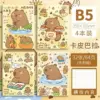 Kapibala B5 (single copy price)