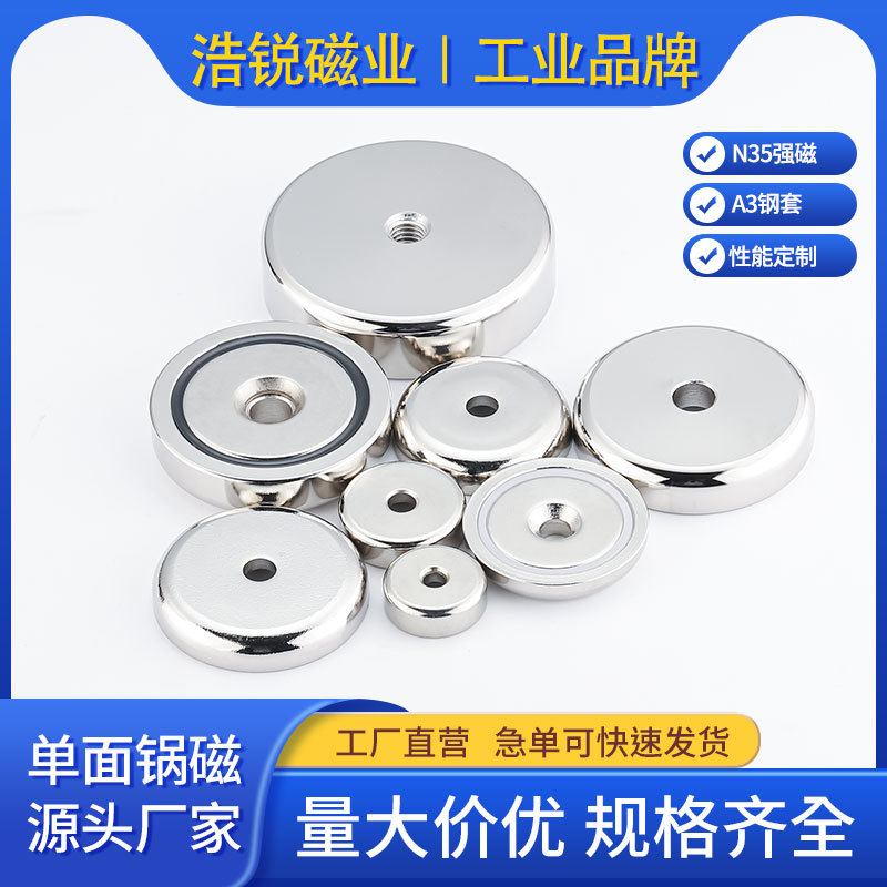 义乌现货手机支架磁性底座驱鸟器磁力固定器锅磁内螺纹强力磁铁