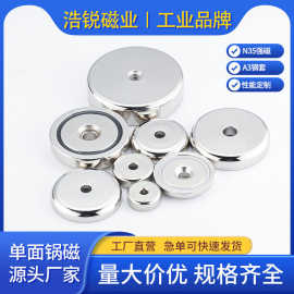 义乌现货手机支架磁性底座驱鸟器磁力固定器锅磁内螺纹强力磁铁