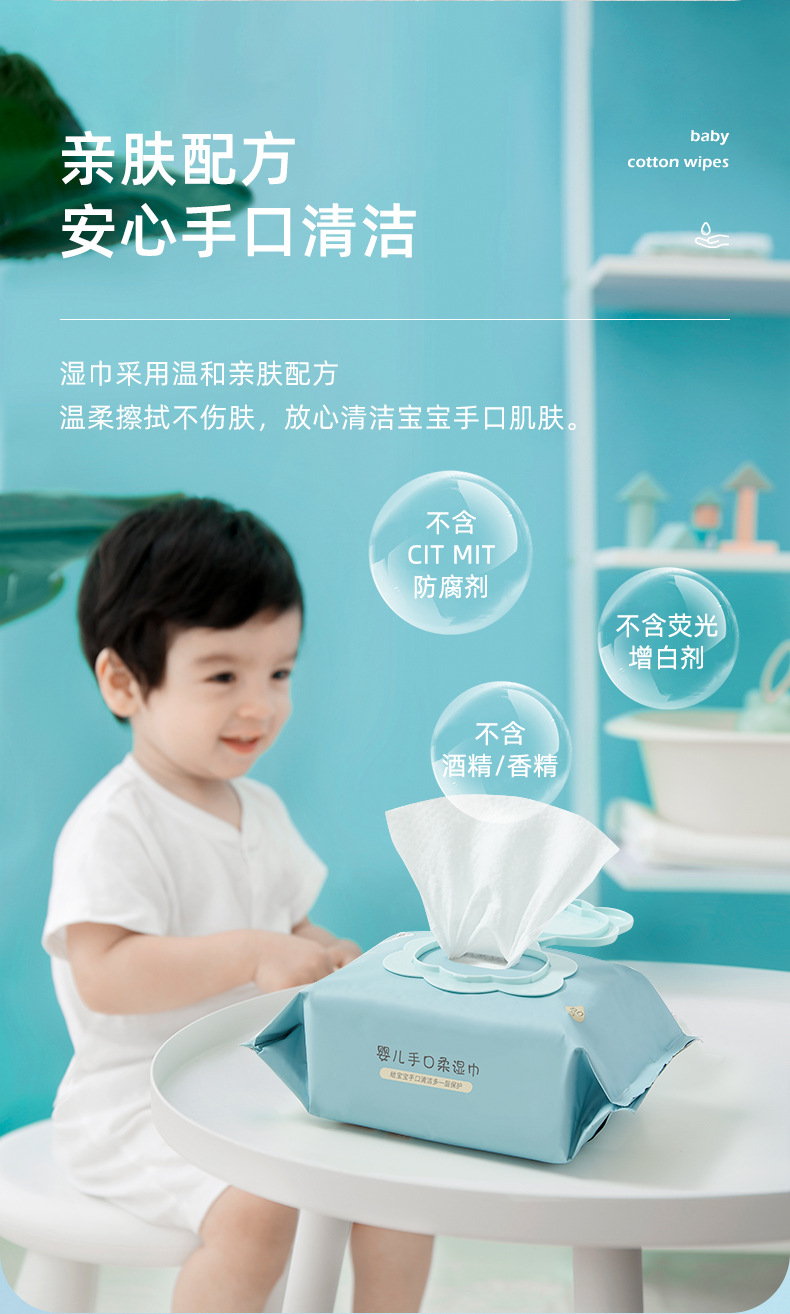 湿巾厂家 80抽婴儿手口湿巾纸 宝宝儿童湿巾纸 一次性清洁湿巾详情6