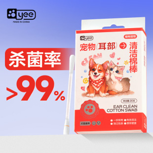 Yee Pet Dog Cat Cleaning Ear Stick Universal Ear Wash Stick Pet Ear Care Ear Kang Cleaning Cotton Swab Cross-border Wholesale