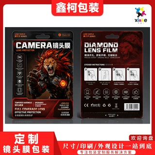 定/制手机镜头膜包装盒 3C数码包装挂孔彩盒 镜头膜硬盒印刷厂家