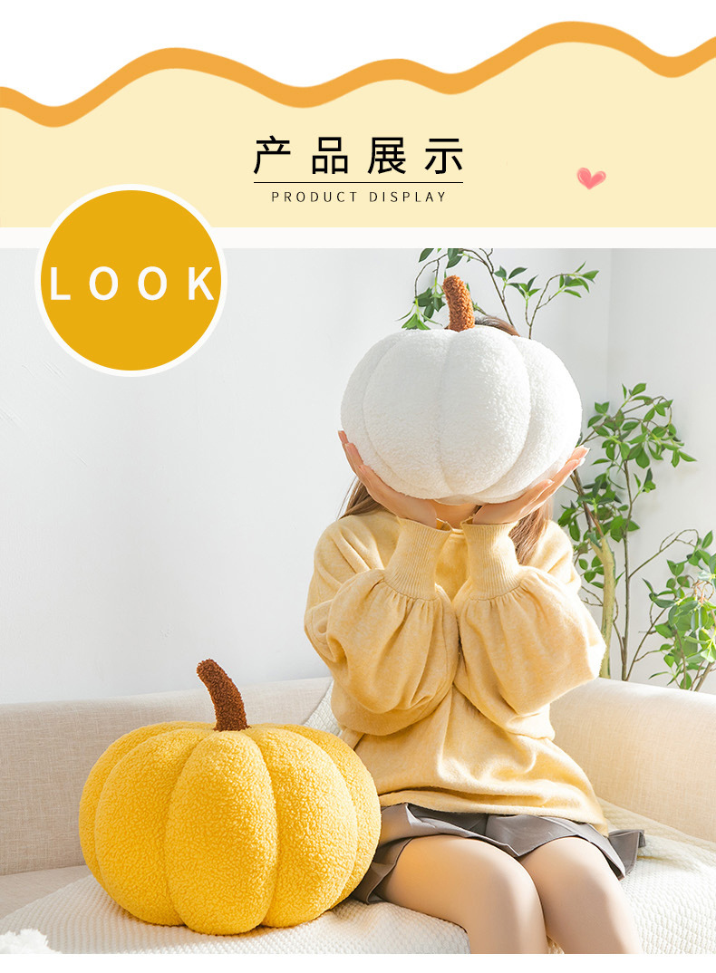 C-265-软萌南瓜抱枕-丛翠庐 (37)
