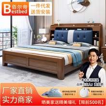 新中式床設計師款1.5m胡桃木床卧室實木框架軟靠雙人床儲物床批發