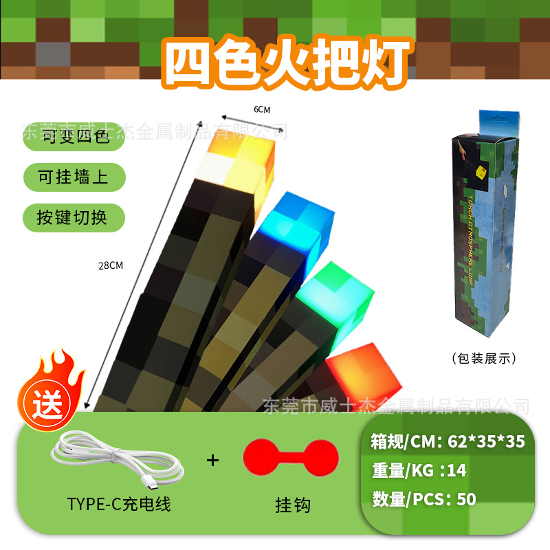 4색 조광 토치 라이트