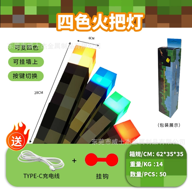 [跨境爆款我的世界剑镐二合一发光玩具地摊发光小商品圣诞小礼品mc]