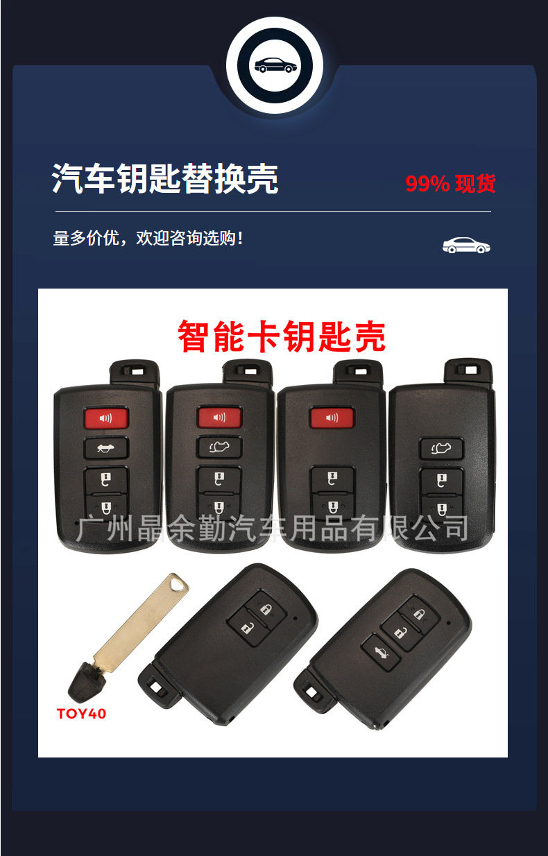 Suitable for 2 keys 3 keys 4 keys Toyota 1694 smart card car remote key shell pay attention to the internal structure