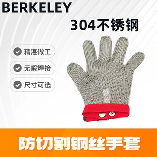 Five Finger Anti-cutting Wire Gloves Anti-cutting Protective Gloves Cutting Kitchen Slaughter Safety 304 Stainless Steel